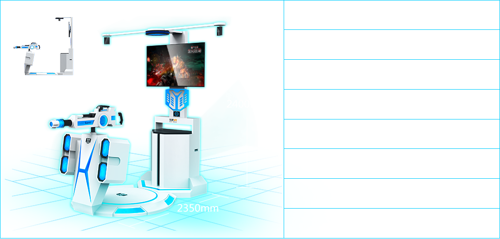 絕地守衛(wèi)vr設備產(chǎn)品參數(shù)數(shù)據(jù)
