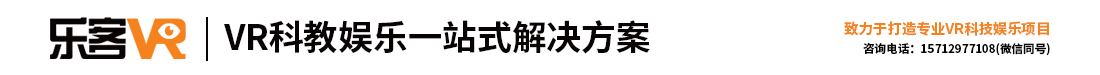 樂(lè)客VR體驗(yàn)館加盟logo